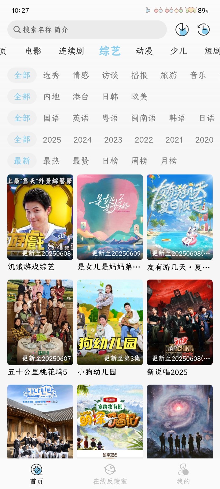 晓晓好剧1