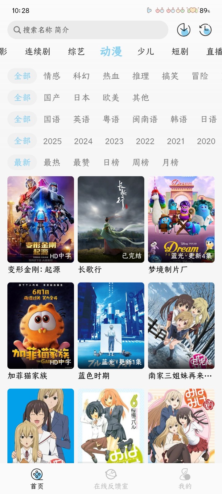 晓晓好剧2