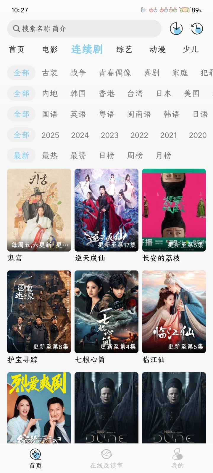 晓晓好剧5