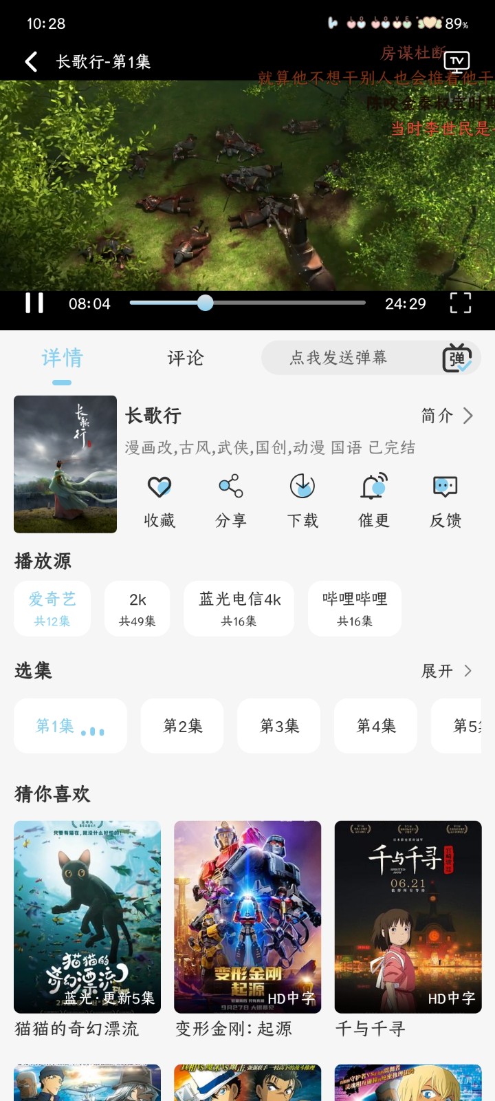 晓晓好剧7