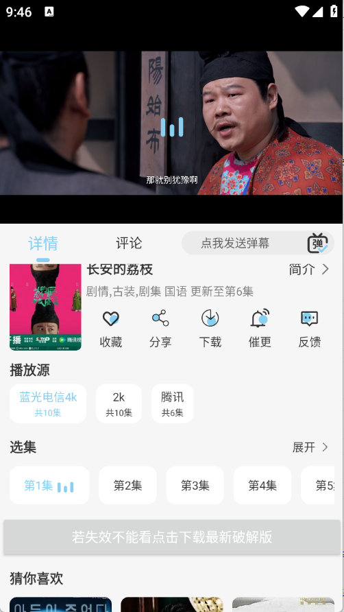 晓晓好剧