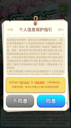 退休生活别样雅致simple1