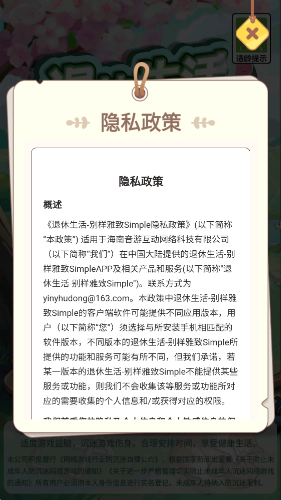 退休生活别样雅致simple2