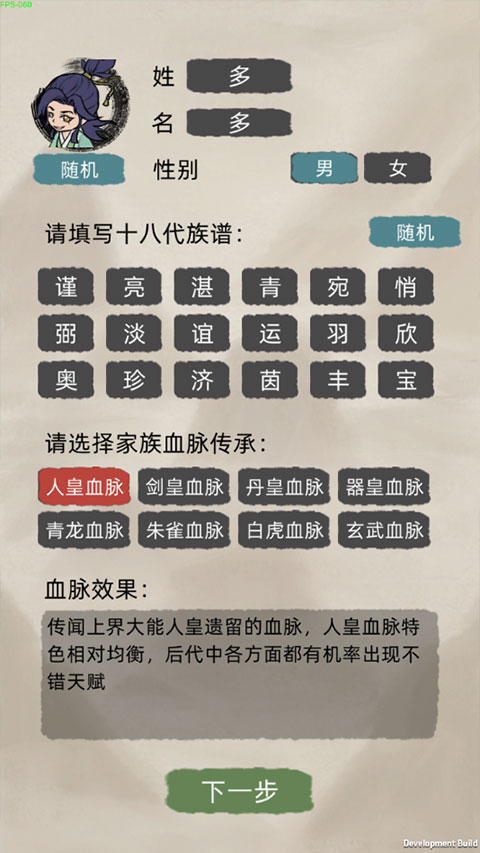家族修仙模拟器折相思3