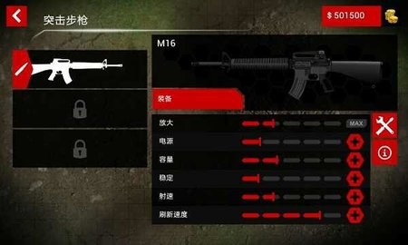 火柴人狙击手21