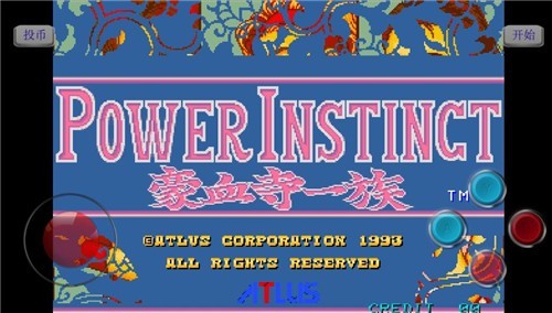 豪血寺一族1