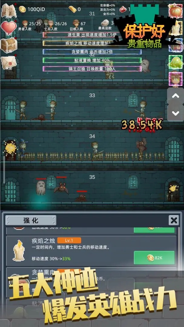 保管好贵重物品手游2