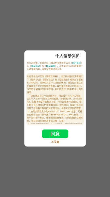 猜歌欢乐赛1