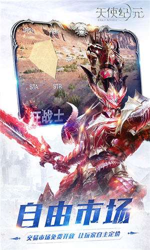 完美奇迹mu手游2