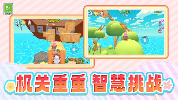 自由冒险岛2