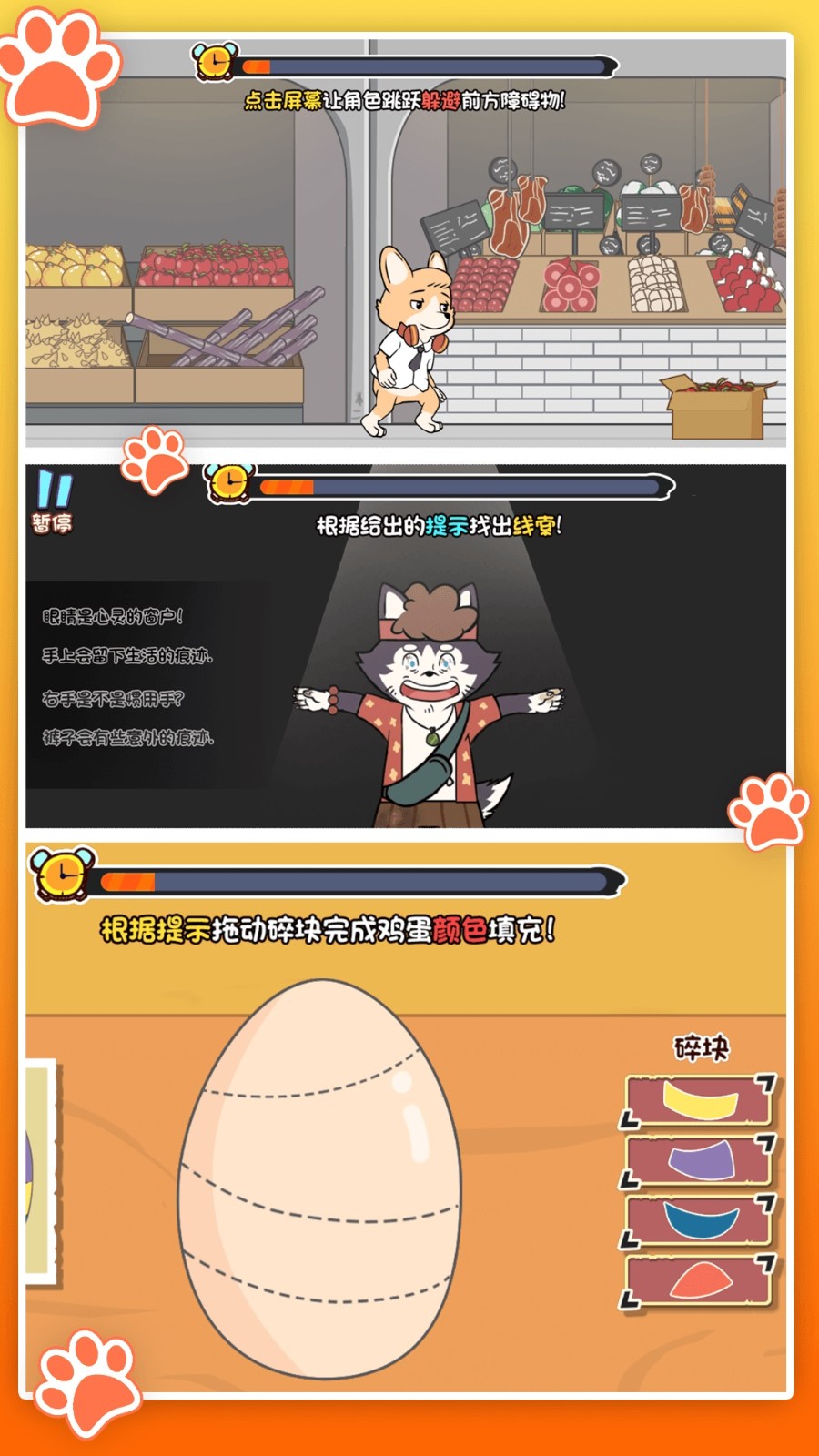 休闲侦探推理王1