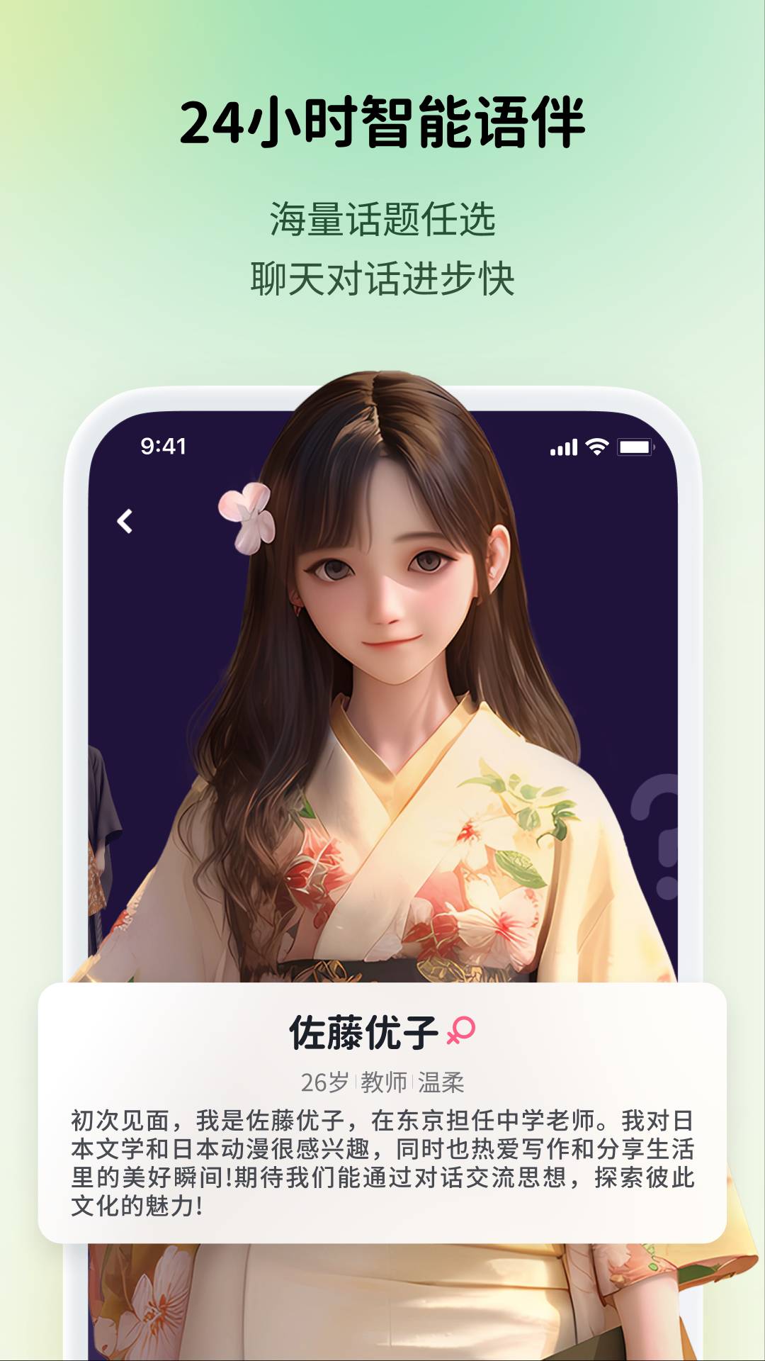 流利说小语种1
