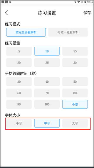 32学苑题库1