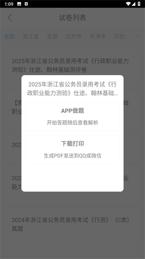 32学苑题库4