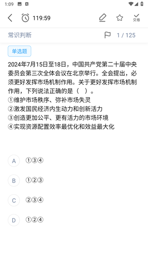 32学苑题库5