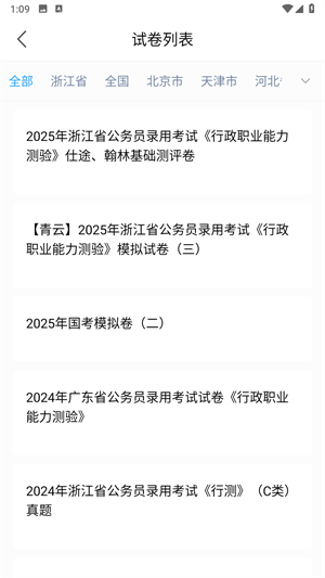 32学苑题库6