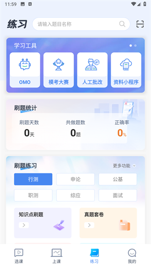 32学苑题库7