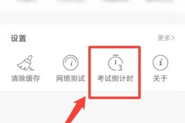 32学苑题库9
