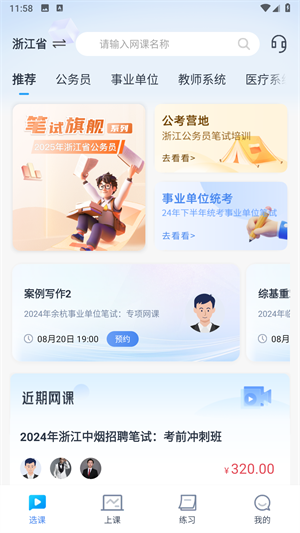 32学苑题库12