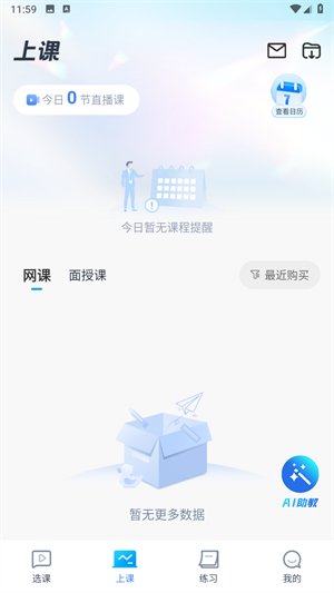 32学苑题库13