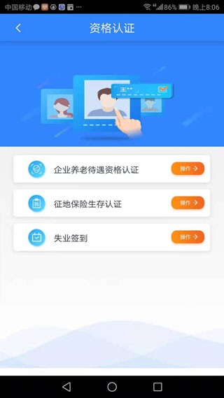 哈尔滨智慧人社1