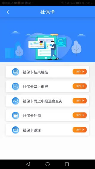 哈尔滨智慧人社2