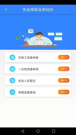 哈尔滨智慧人社3