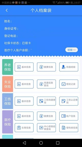 哈尔滨智慧人社4