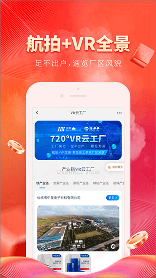涂多多涂料商城4