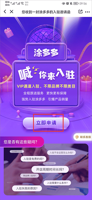 涂多多涂料商城