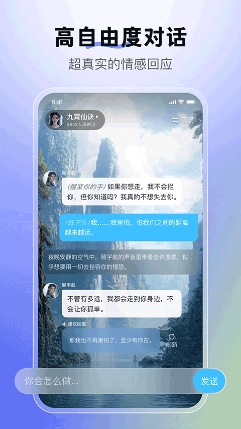 月匣ai聊天2