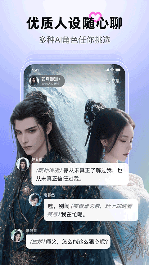 月匣ai聊天4