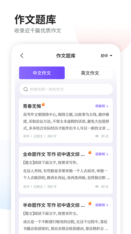 南昊作文1