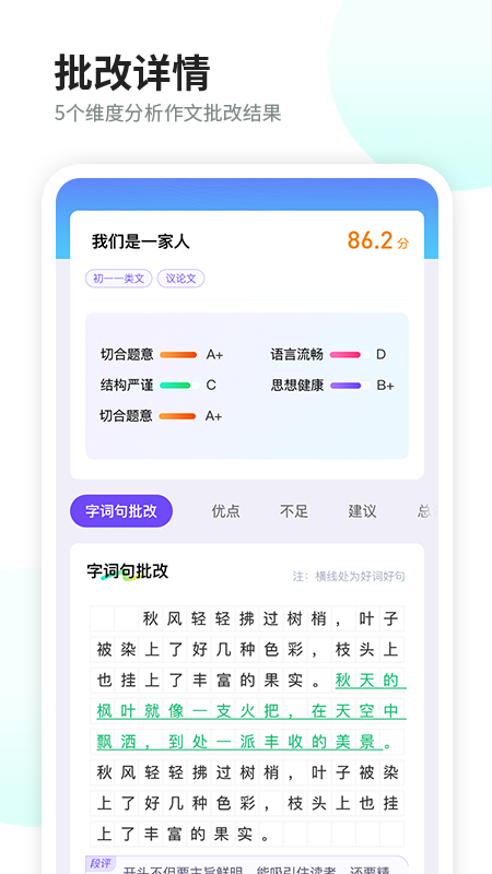 南昊作文2