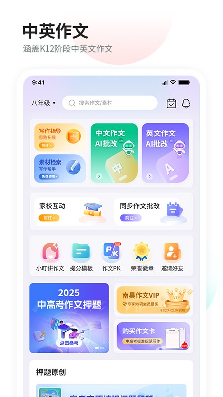 南昊作文3