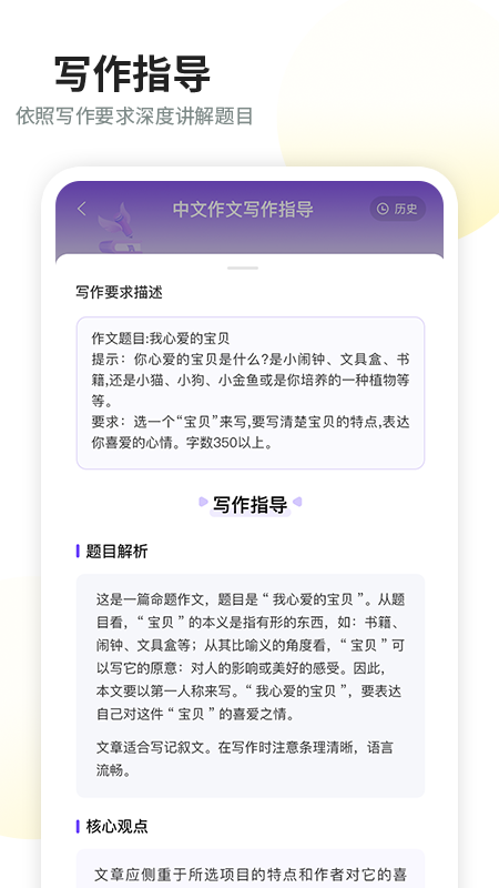 南昊作文4