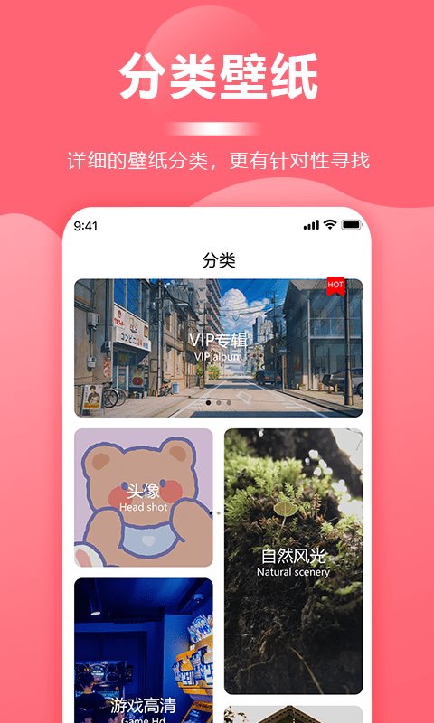 一键壁纸大全3