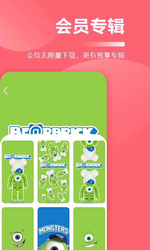 一键壁纸大全4