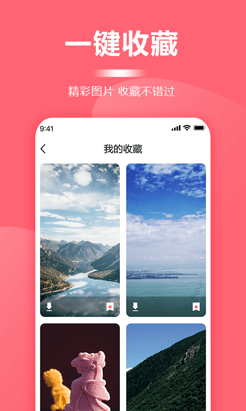 一键壁纸大全5