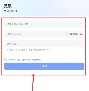 觅讯会议客户端3