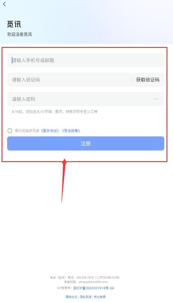觅讯会议客户端5