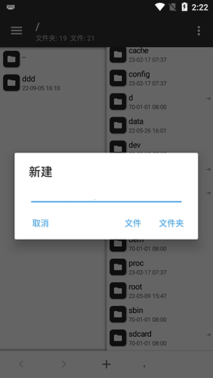 林坤魔改MT管理器1