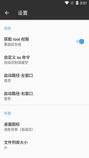 林坤魔改MT管理器2