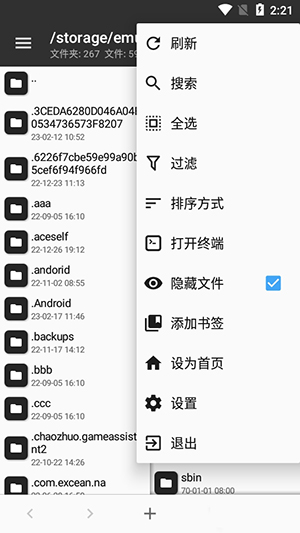 林坤魔改MT管理器3