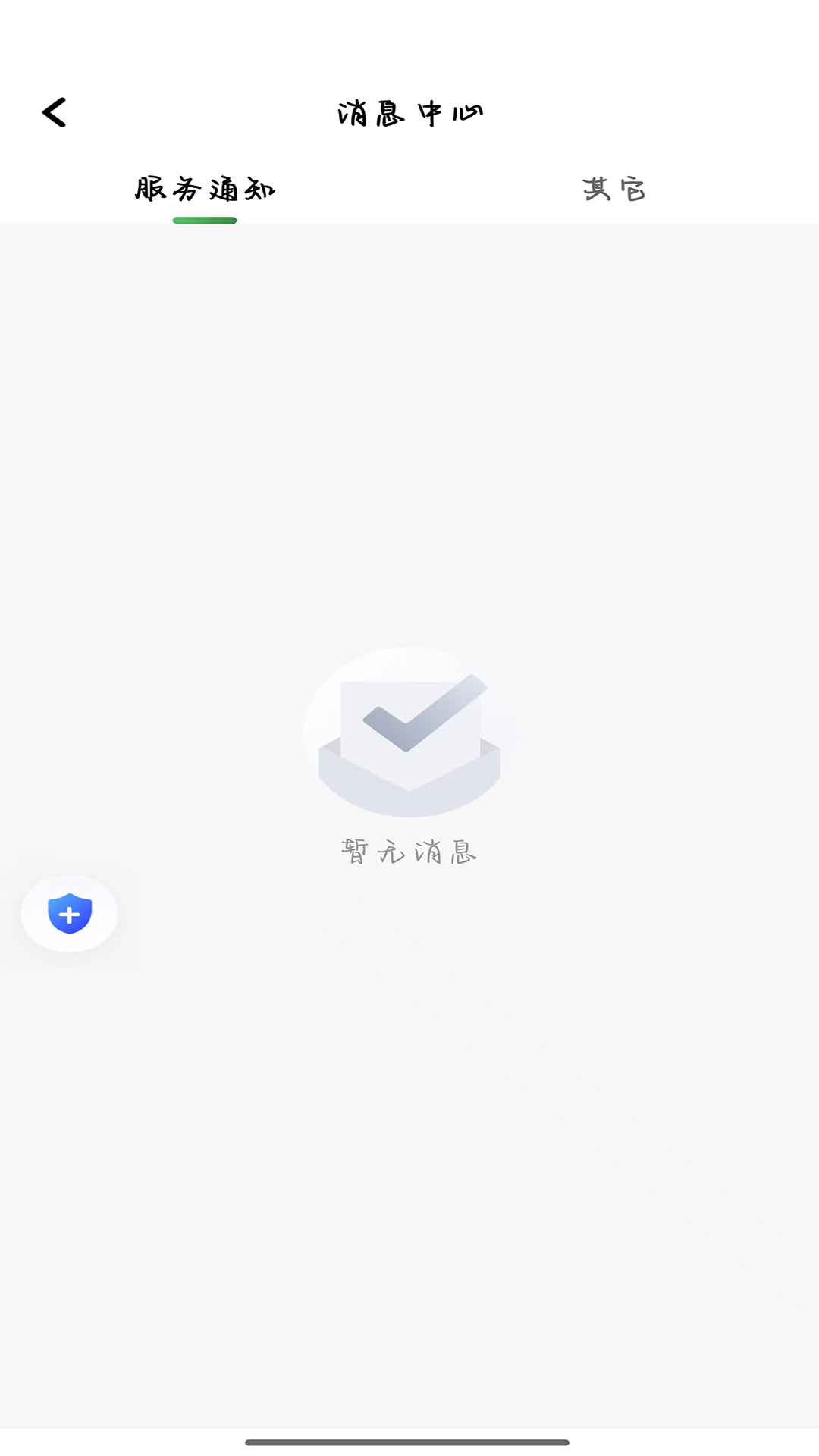 安安用车优行司机端4