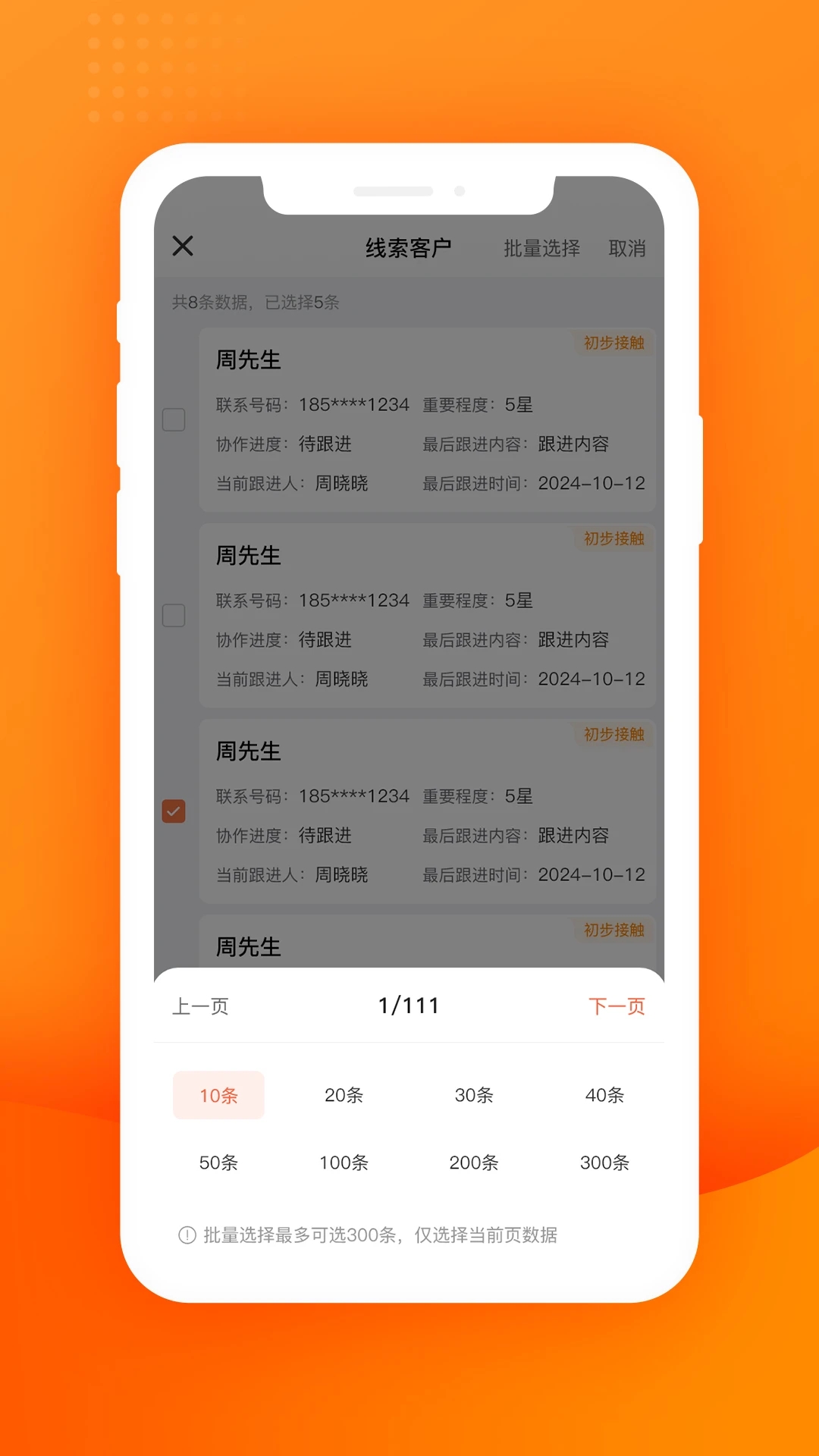 庆销2