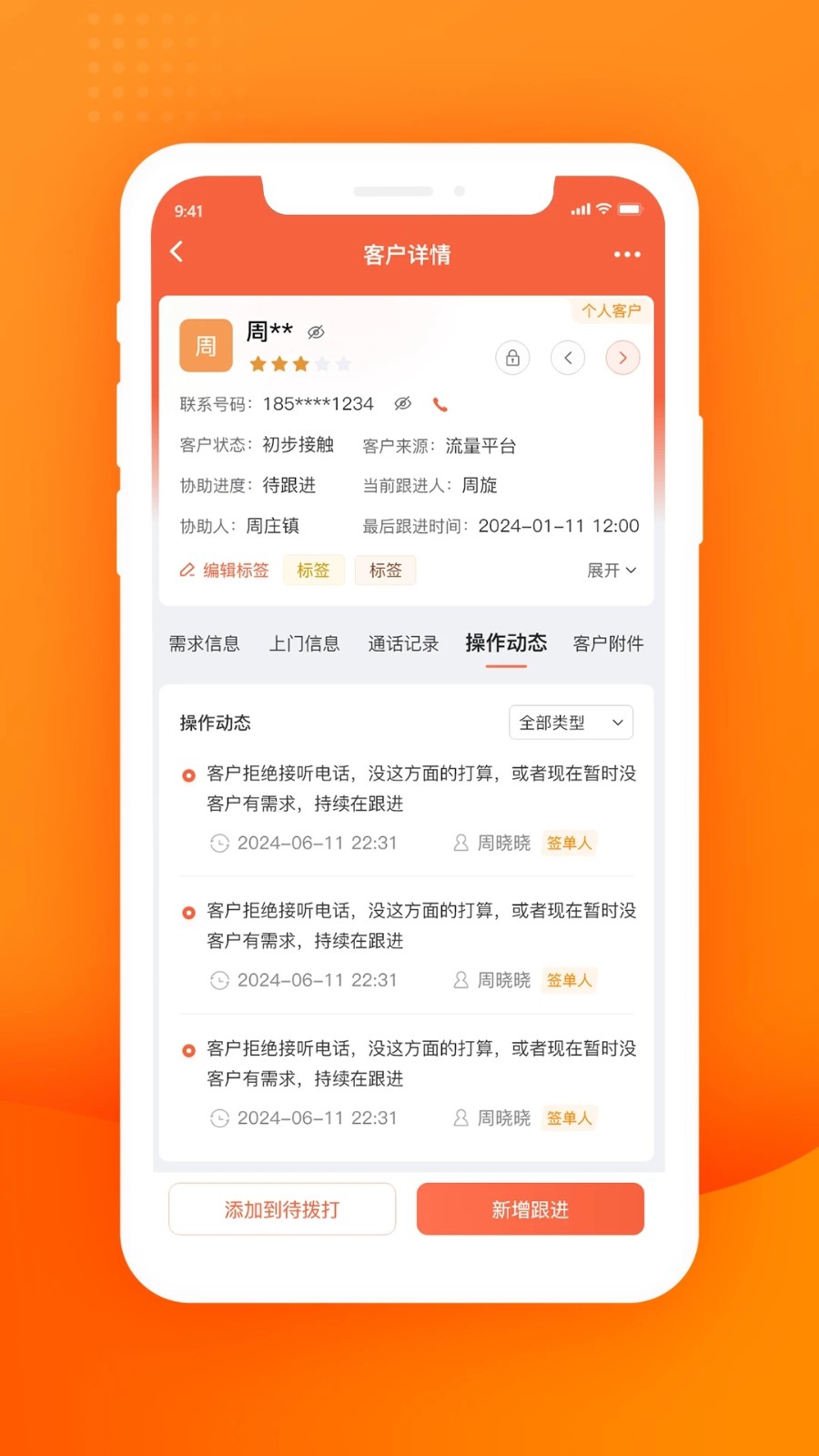 庆销3