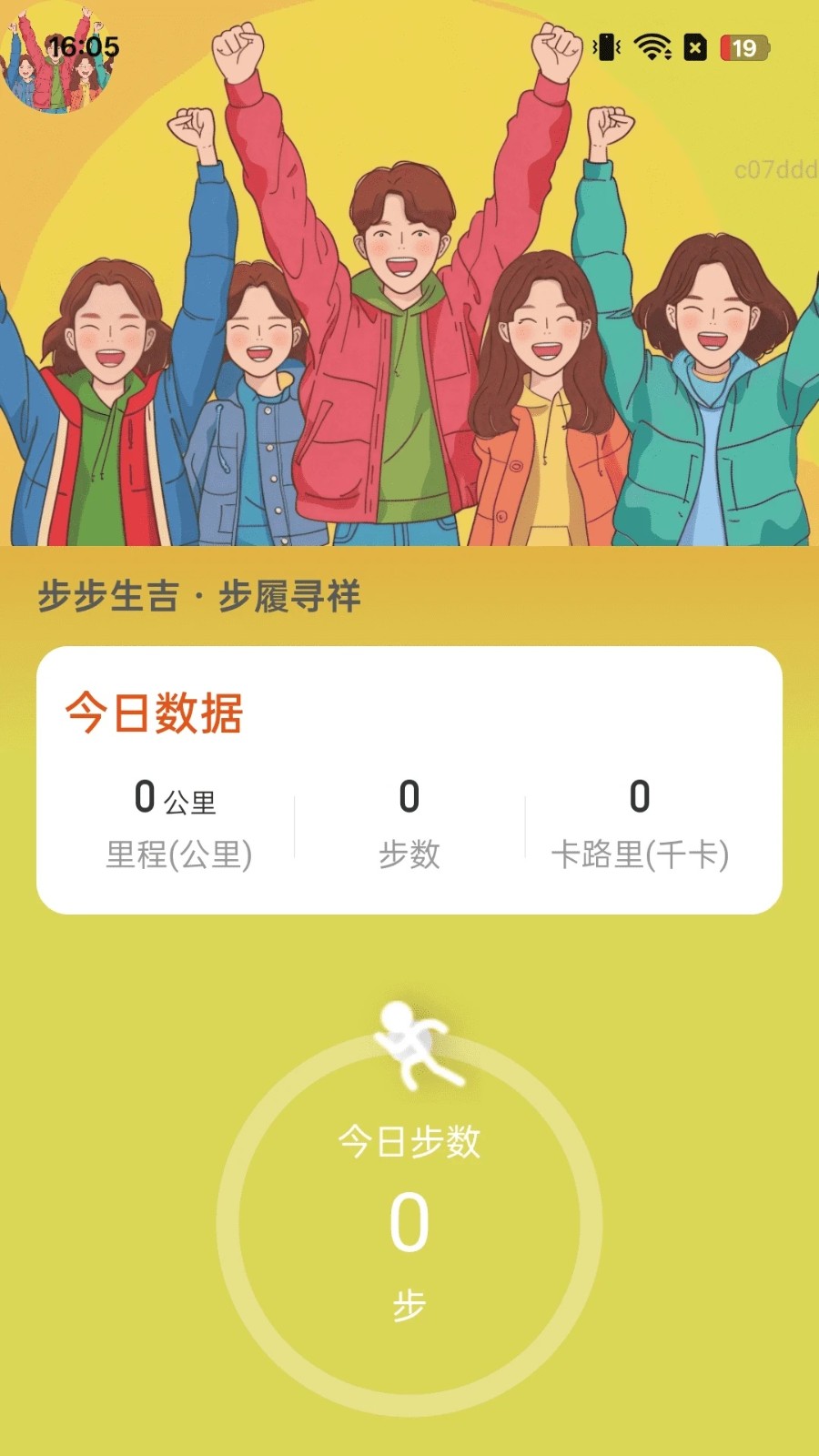 吉祥步步走1