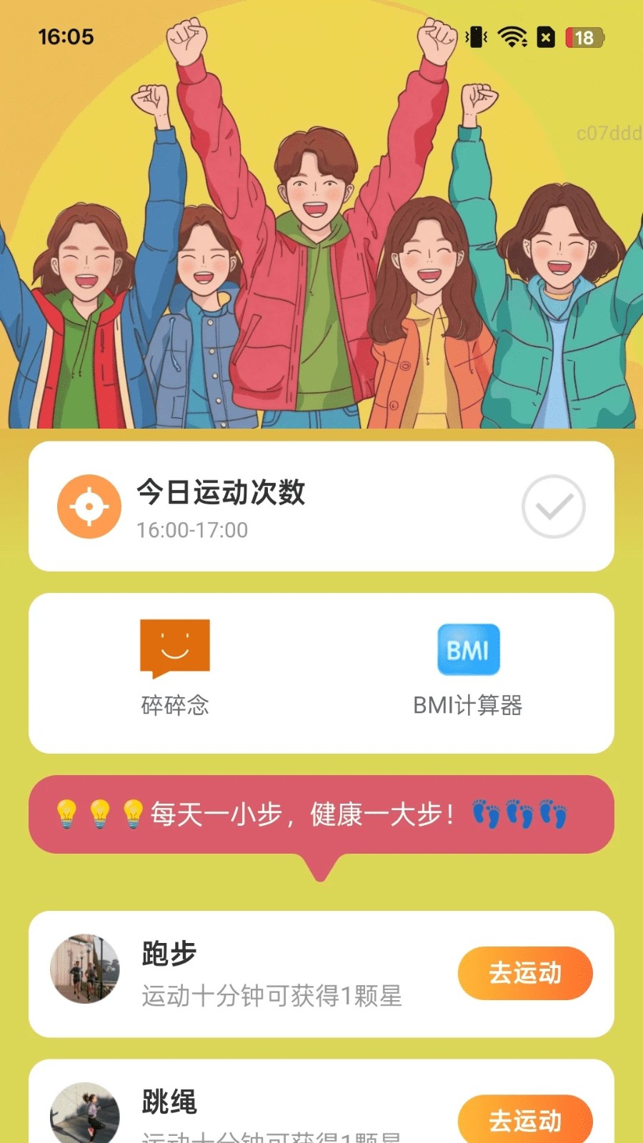 吉祥步步走3