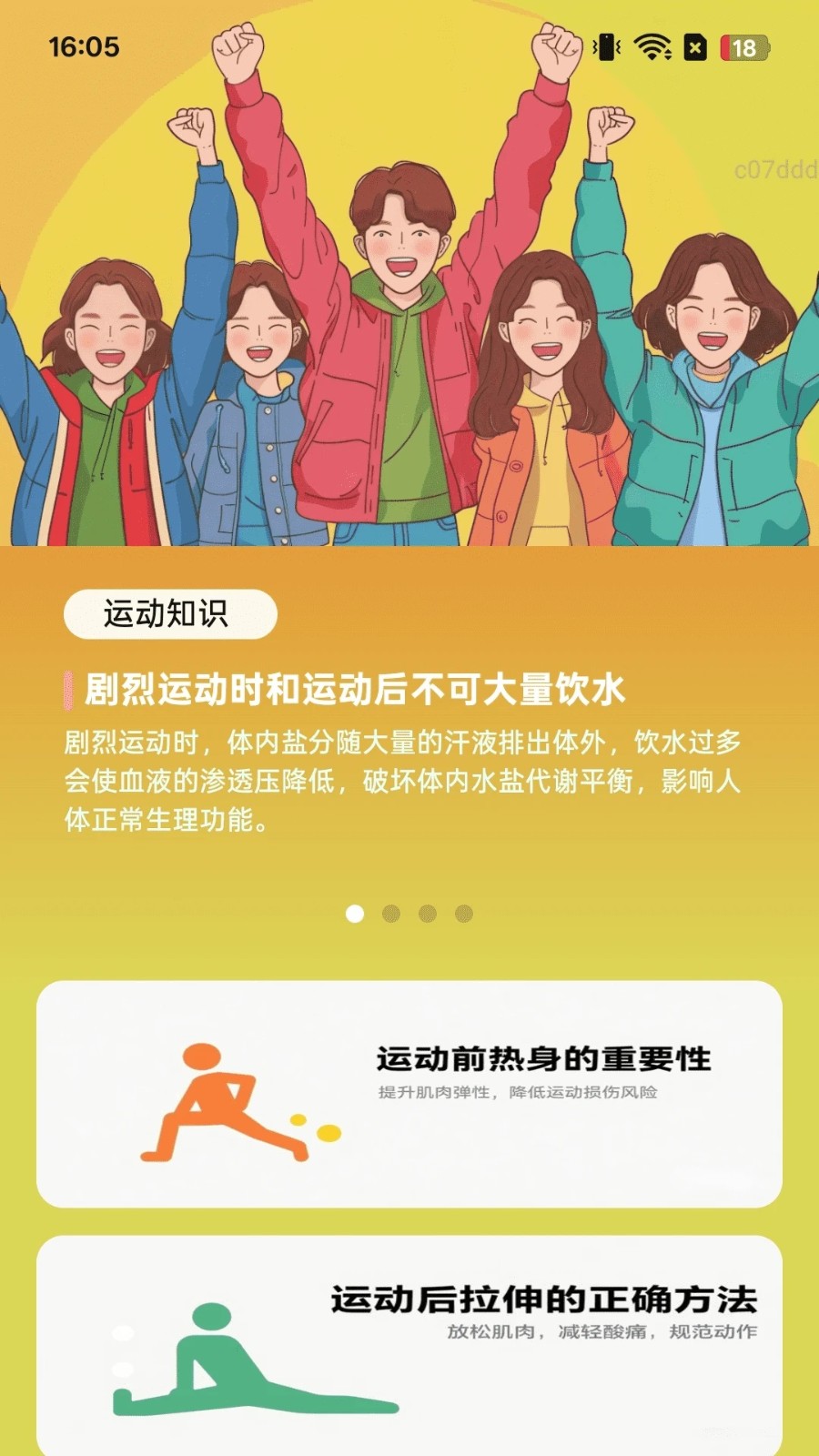 吉祥步步走4